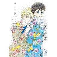 愛と感謝の50周年 ベルサイユのばら アニバーサリーブック | 池田